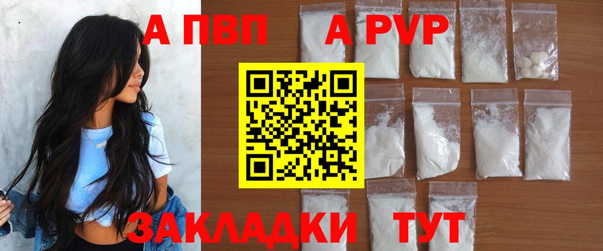 Альфа ПВП крисы CK  Вход с VPN  Альфа ПВП Соль  Лысьва  наркотики  Alfa_PVP СК 
