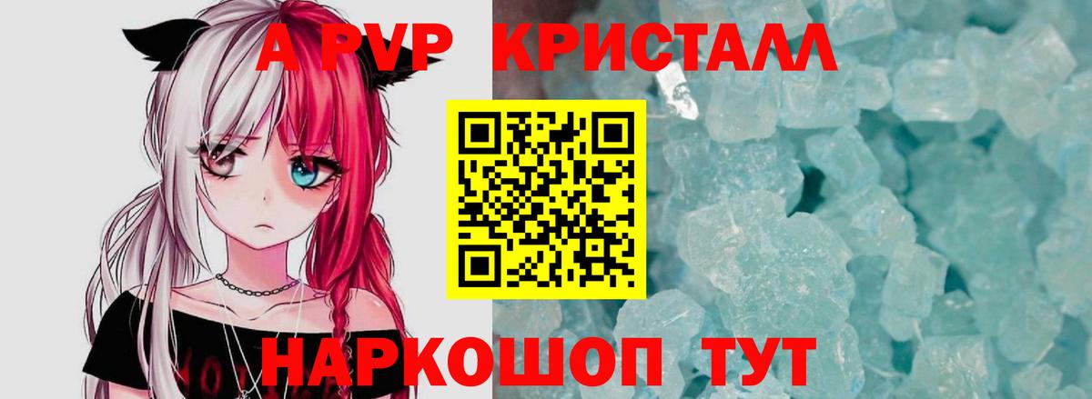 A-PVP крисы CK Лысьва
