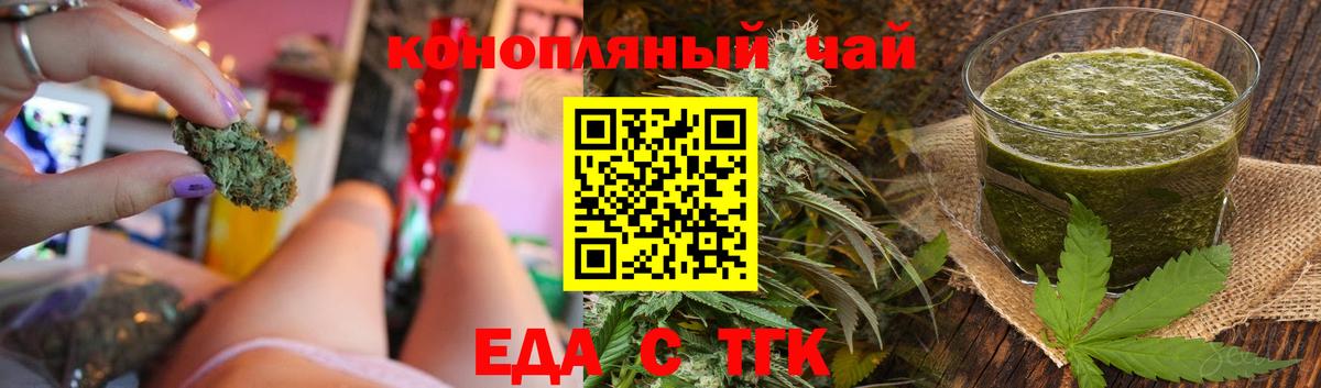 Cannafood конопля Лысьва
