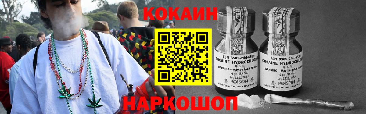 COCAIN  COCAIN Перу  Вход с VPN  Лысьва 