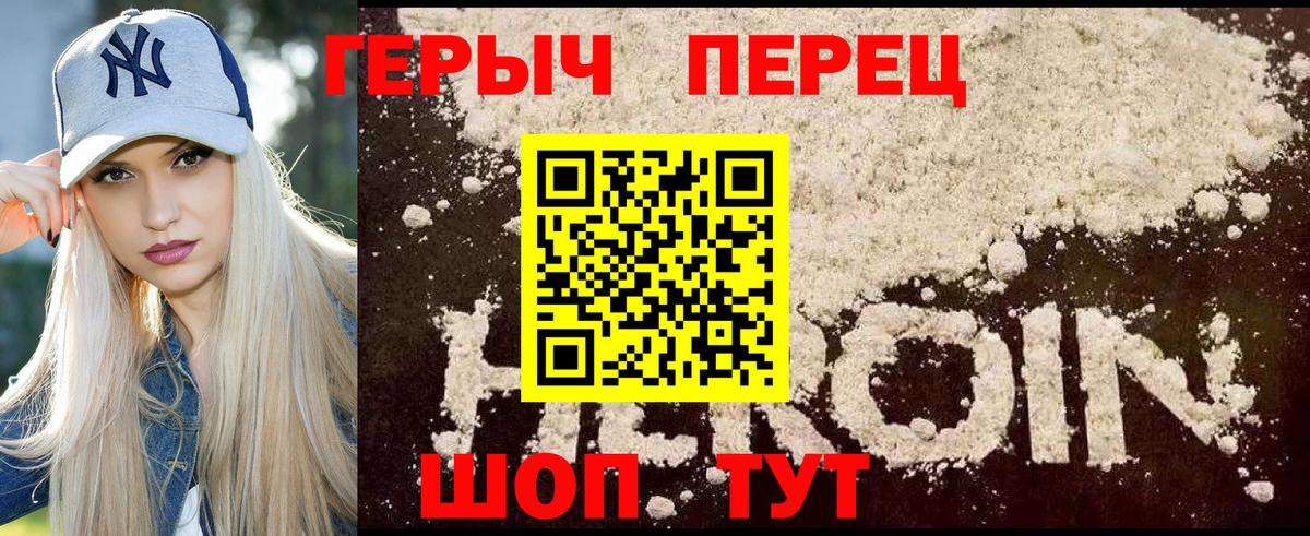 ГЕРОИН герыч  Вход с VPN  Лысьва 