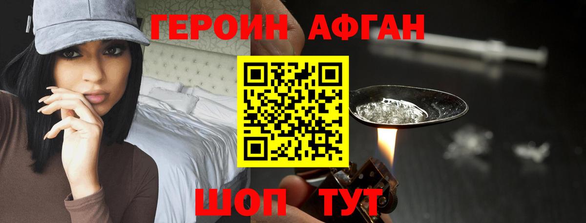 ГЕРОИН гречка Лысьва