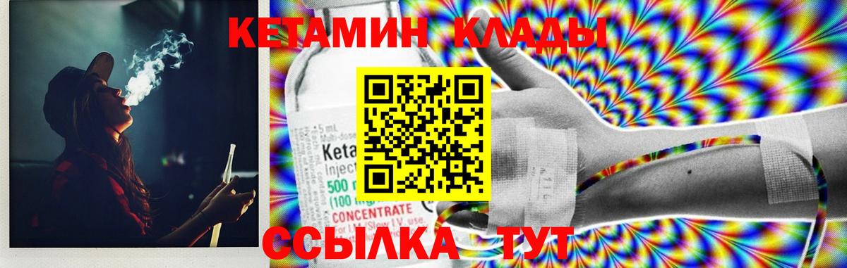 Лысьва  КЕТАМИН VHQ  Вход с VPN 