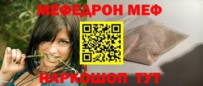 мяу мяу кристалл Изобильный