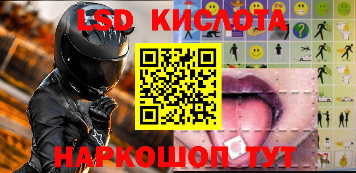 LSD-25 экстази ecstasy Лысьва