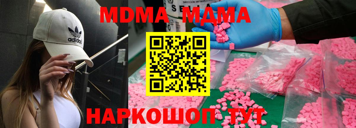 MDMA  Вход с VPN  MDMA VHQ  Лысьва  МДМА кристаллы 