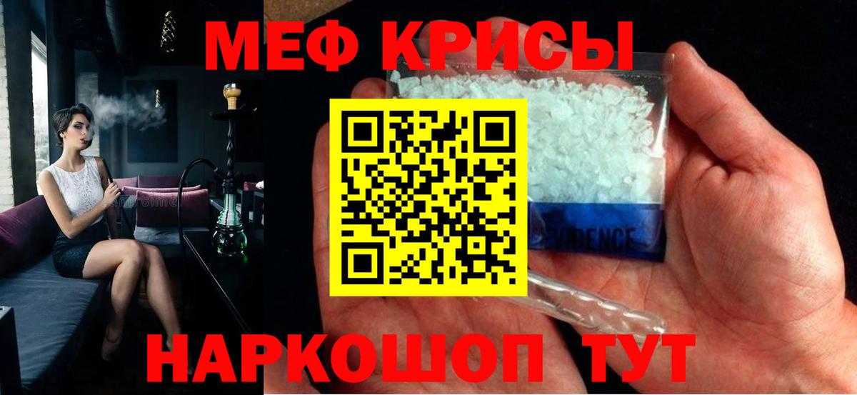 сколько стоит  Вход с VPN  Лысьва  МЯУ-МЯУ 4 MMC  МЯУ-МЯУ 4 MMC  Меф 
