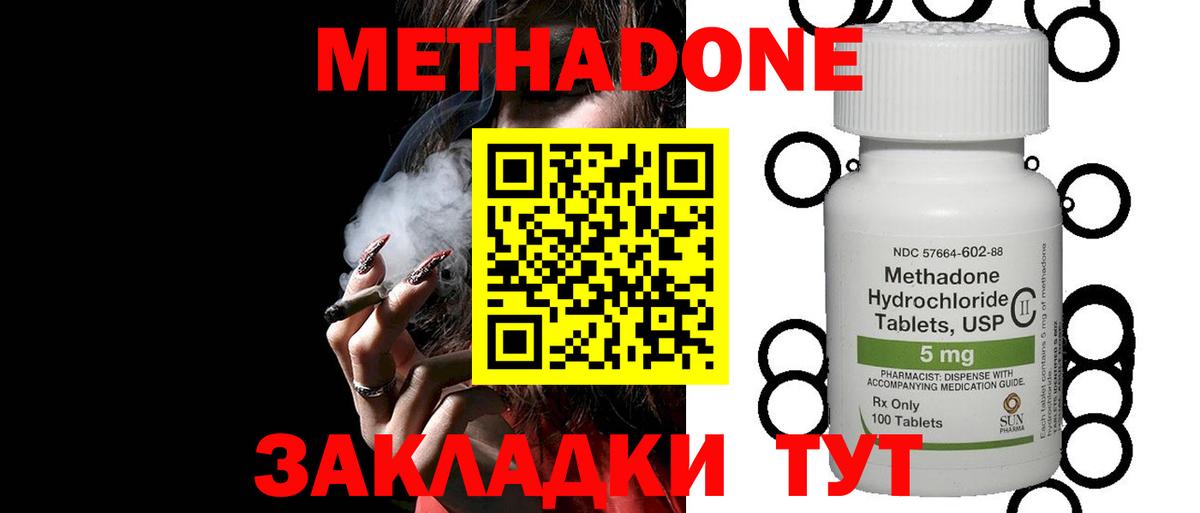 МЕТАДОН methadone  Вход с VPN  МЕТАДОН methadone  Лысьва 