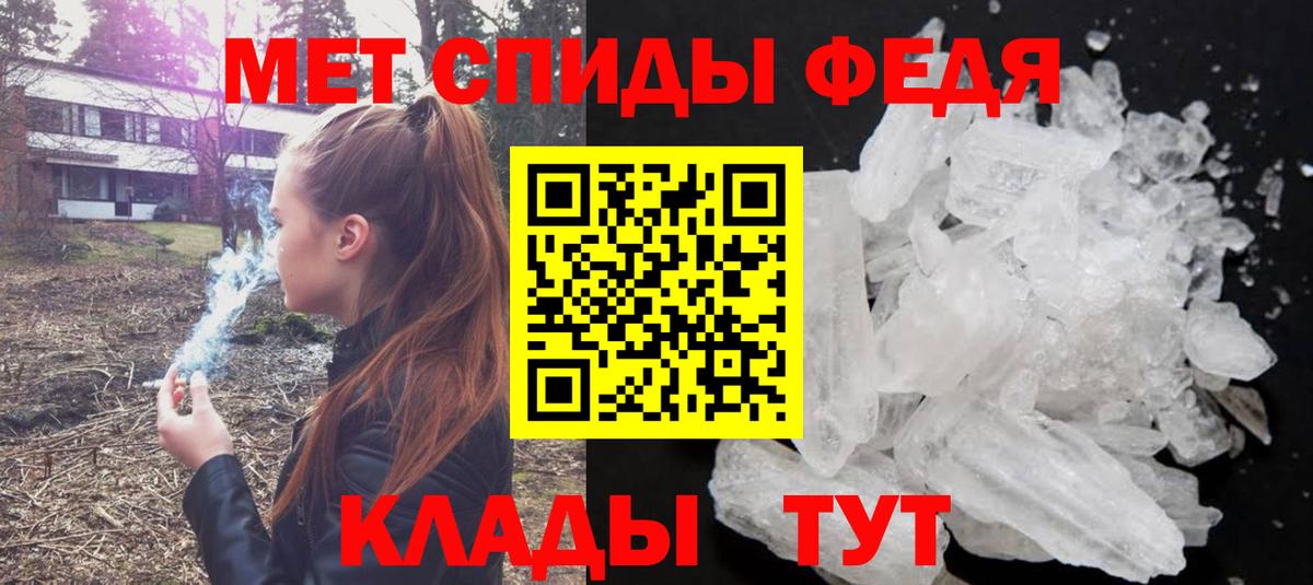 МЕТАМФЕТАМИН мет  Вход с VPN  Лысьва 