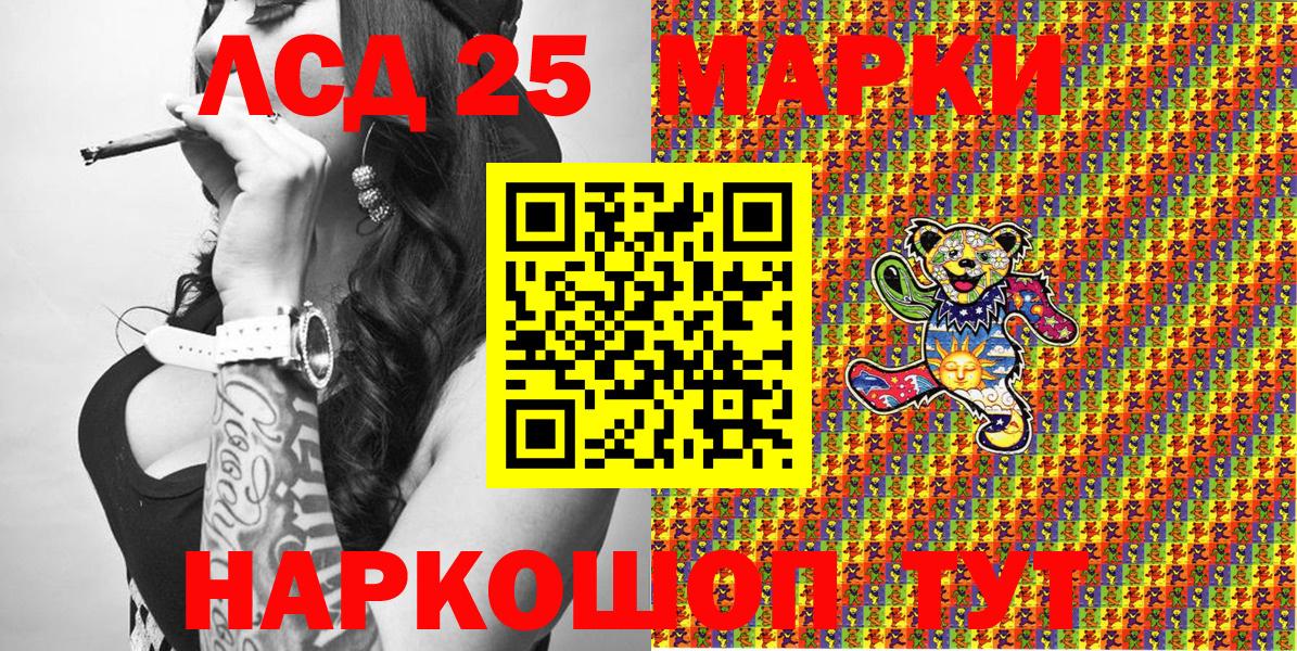 Наркотические марки 1,5мг  Вход с VPN  Наркотические марки  Лысьва 