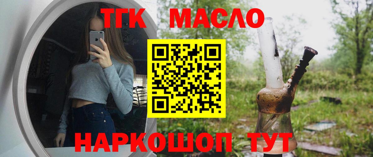ТГК вейп  Вход с VPN  Лысьва 