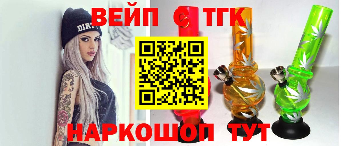 Дистиллят ТГК вейп Лысьва